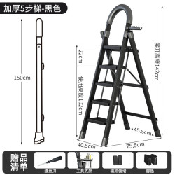 格普瑞 家用折叠人字梯 黑色五步梯