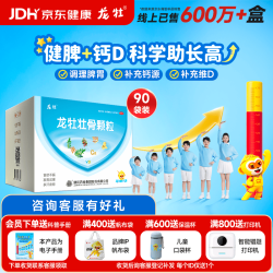 龙牡 壮骨颗粒5g*30袋* 3盒 强筋壮骨 和胃健脾 小儿佝偻病 软骨病 小儿多汗 夜惊 食欲不振消化不良 发育迟缓