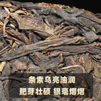 梵腾号 新店开业亏本请茶友试我家的茶云南古树普洱茶布朗古树生普1饼357克