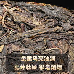 梵腾号 新店开业亏本请茶友试我家的茶云南古树普洱茶布朗古树生普1饼357克