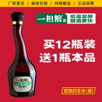 一担粮 5A精酿年分组合二锅头 “怒放的生命”黑