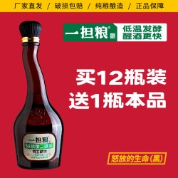 一担粮 5A精酿年分组合二锅头 “怒放的生命”黑