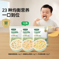 宝宝馋了 配方粥面婴幼儿冲冲粥面12月+辅食粥面冲泡即食尝鲜装