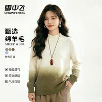 雪中飞 秋冬百搭半高领通勤套头衫W