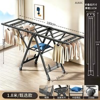 铝合金折叠晾衣架