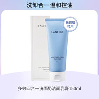 移动端：兰芝 净澈多效洁颜膏