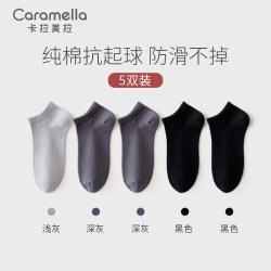 卡拉美拉 男士袜子纯棉抗菌纱线吸汗防臭黑白色船袜夏季薄款青少年透气短袜