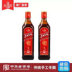 塔牌 绍兴黄酒三年手工冬酿500ml*2瓶半干型花雕酒