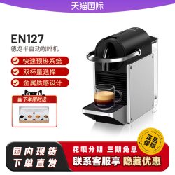 NESPRESSO 雀巢Nespresso奶泡胶囊咖啡机EN510/F121/EN167/Citiz/EN267