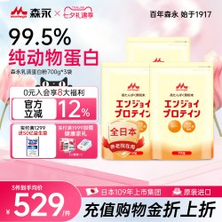 森永 分离型乳清蛋白质粉成人进口速愈素术后恢复营养免疫力保健品