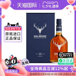 大摩 Dalmore大摩18年700M 忌苏格单一麦芽威士忌海外原瓶进口洋酒礼盒