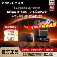 88VIP：追觅 RLS88HE 100度热水洗 军绿色超薄上下水版扫拖机器人