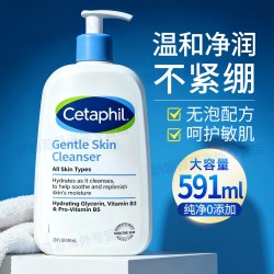 丝塔芙 经典温和系列 洁面乳