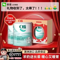 移动端：Oli6 礼盒装羊奶粉佳节送礼父母营养品长辈中老年人成人走亲戚礼品进口