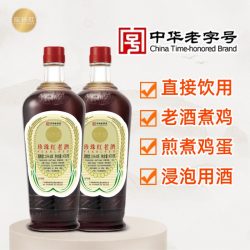 珍珠红 兴宁老酒梅州客家特产娘酒黄酒中华甜糯米月子酒