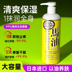 馬油 马油身体乳日本原装进口保湿滋润肤霜全身干燥皮肤正品官方旗舰店