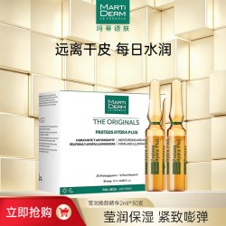 玛蒂德肤 莹润焕颜精华 60ml