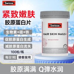 斯维诗 葡萄籽swisse斯维诗美白内服抗糖丸烟酰胺维生素c维生素e官方正品