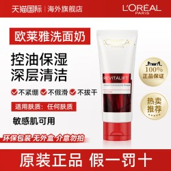 巴黎欧莱雅 抗皱 女士洗面奶  200g