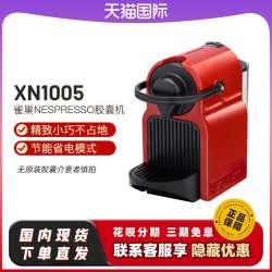 NESPRESSO 雀巢Nespresso家用胶囊咖啡机XN1005/EN80/Inissia/C40