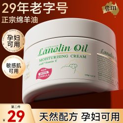 澳芝曼 绵羊脂滋润维E霜 250g