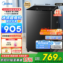 美的 10KG波轮洗衣机MB10V37T