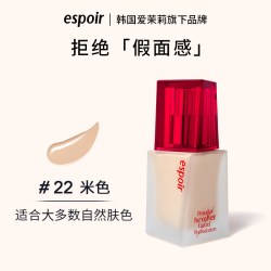 艾丝珀 丝绒哑光粉底液女遮瑕持久不脱妆控油持妆红瓶临期