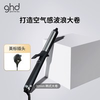 移动端：ghd Soft Curl Tong 卷发棒