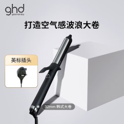 ghd Soft Curl Tong 卷发棒