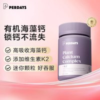 移动端、88VIP：PERDAYS 孕期钙维生素D片180粒澳洲进口