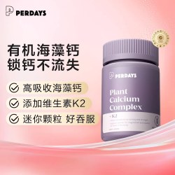 PERDAYS 孕期钙维生素D片180粒澳洲进口
