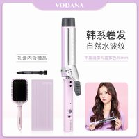VODANA 美发造型器 樱花限量版