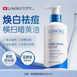 losoki 祛痘 洗面奶