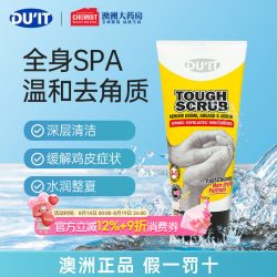 DU'IT 澳洲手部身体磨砂膏温和去死皮嫩滑保湿补水防干裂官方正品