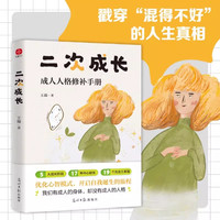 移动端：身体从未忘记 樊登推荐 巴塞尔·范德考克 心理学入门基础书籍社会心理学 心理创伤疗愈经典书籍 正版书籍