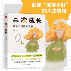 身体从未忘记 樊登推荐 巴塞尔·范德考克 心理学入门基础书籍社会心理学 心理创伤疗愈经典书籍 正版书籍