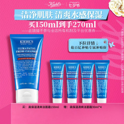 科颜氏 高保湿清爽洁面乳 150ml
