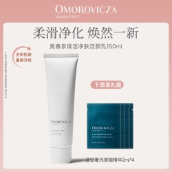 Omorovicza 焕活净肤洁颜乳150ml温和清洁卸妆洗面奶