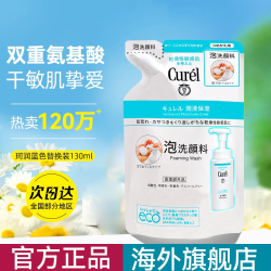 珂润 Curel 珂润 润浸保湿洁颜泡沫 150ml