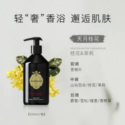 PANPURI 四代经典香氛沐浴露持久留香保湿330ml