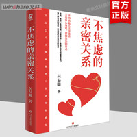 移动端：亲密关系罗兰米勒正版 亲密关系第8版 两性心理婚姻沟通情侣相处告别争吵内耗修复感情 社会心理学教材 情侣夫妻相处心理学书籍