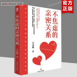 亲密关系罗兰米勒正版 亲密关系第8版 两性心理婚姻沟通情侣相处告别争吵内耗修复感情 社会心理学教材 情侣夫妻相处心理学书籍