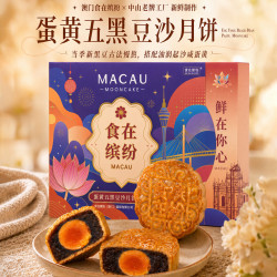 食在缤纷 蛋黄五黑豆沙月饼60g*4