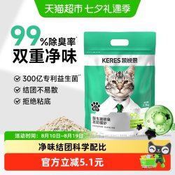 凯锐思 豆腐猫砂 2kg