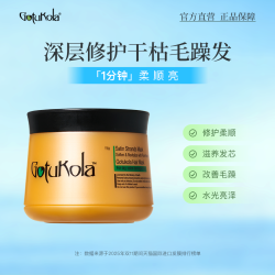 GOTUKOLA 狗头发膜角蛋白烫染修复干枯毛躁补水顺滑免蒸护发考 拉