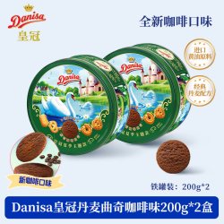 皇冠丹麦曲奇 丹麦曲奇 牛油曲奇