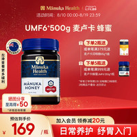 移动端：Manuka蜜纽康麦卢卡蜂蜜UMF10+13+16+20新西兰进口天然野生蜂蜜
