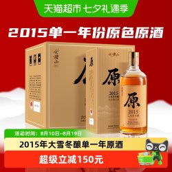 会稽山 绍兴黄酒2015年大雪冬酿700ml*6瓶10年陈酿无焦糖色送礼