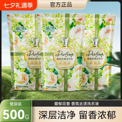 蓝漂 香氛洗衣液 低泡易漂 500g*2袋