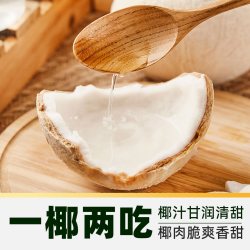 佳沃 泰国香水椰 新鲜水果 6个装